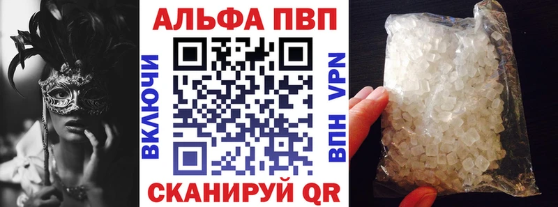 Alfa_PVP VHQ Белоусово