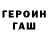 ГАШ 40% ТГК Svs No
