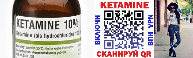 Кетамин VHQ  Белоусово 