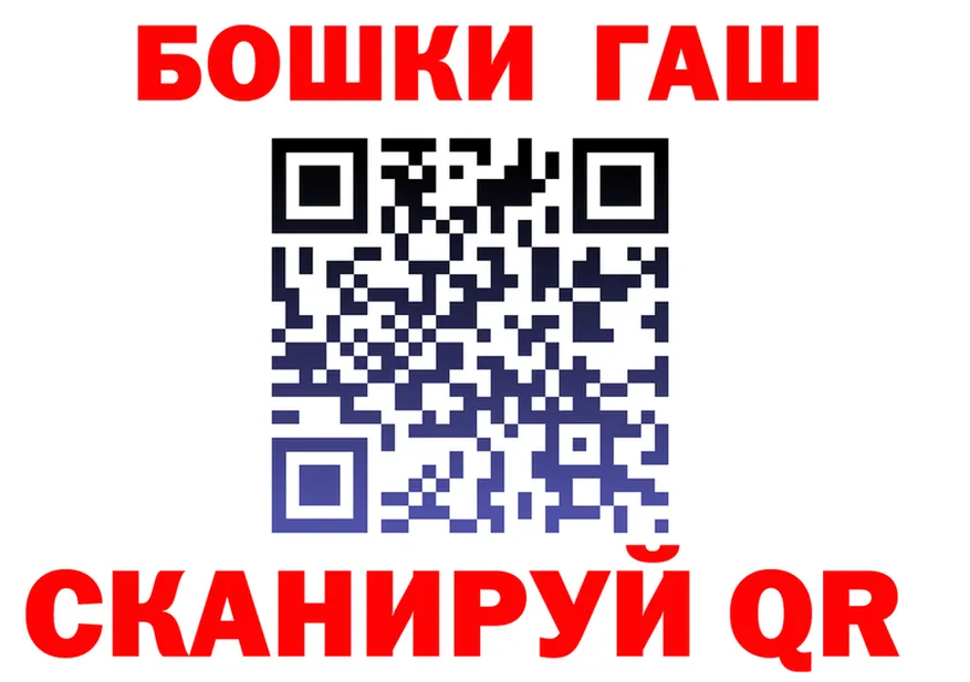 ГАШ VHQ ссылка это OMG Белоусово