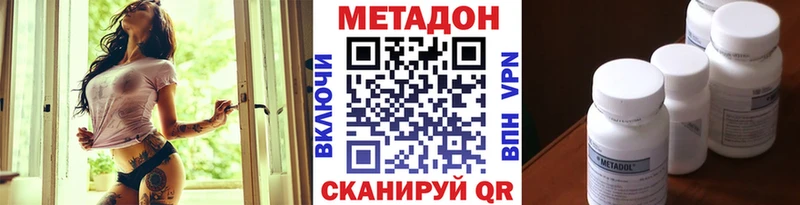 МЕТАДОН белоснежный  Белоусово 